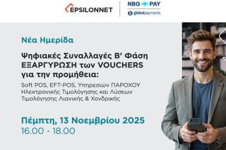 NBG Pay x EPSILONNET